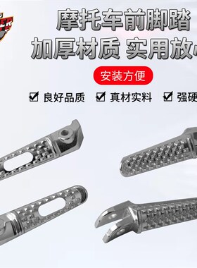 适合本田CBR600RR前后脚踏HONDA CBR1000RR脚蹬CB1000R小脚踏