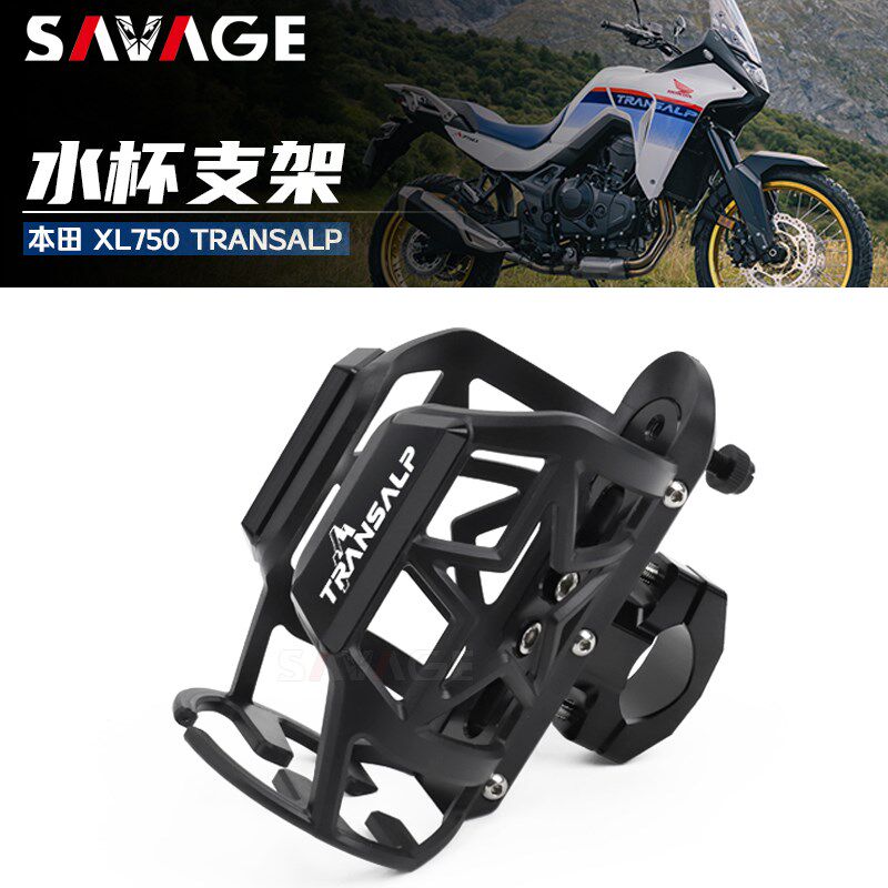 适用本田XL750 TRANSALP改装件水杯壶瓶保险护杠平衡横杆支架水杯