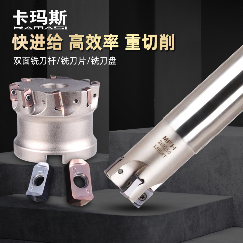 数控双面开粗快进给铣刀片MFH03R抗震铣刀杆铣刀盘LOGU0303替京瓷