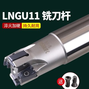 快进给铣刀杆肯纳通装LNGU11高转速加工中心高效快速M4双面铣刀盘