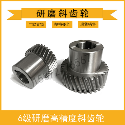 研磨斜齿轮 精密斜齿直齿轮1.5模2模3模 6级高精齿条雕刻机地线轨