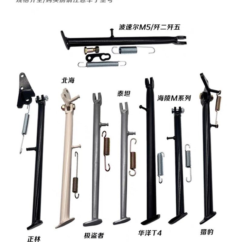 波速尔歼2歼五猎豹 正林 北海极盗者华洋海陵泰坦侧支架停车脚架,床上用品,被套定制,淘宝优惠券,粉丝福利购,淘宝优惠卷