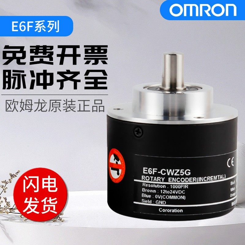 增量型高精度旋转编码器E6F-CWZ6C CWZ5G CWZ1X 1000P 2000P 360P