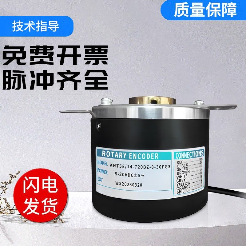 华尔圣型AHT58/14-720BZ-8-30FG3/5CG2/EG2/TG2 360空心轴编码器