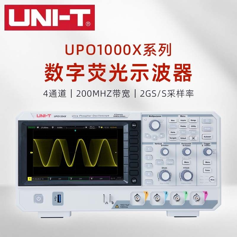 优利德UPO1000X高精度数字荧光示波器四通道200M带宽2G采样率