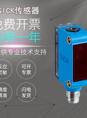 原装SICK西克GTB6/GTB6L-N4211 P5211 N1212S37 S38 S51光电开关