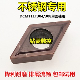 数控刀片不锈钢专用DCMT11T304菱形55度合金刀头外圆内孔机夹刀粒