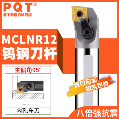 PQT数控钨钢刀杆抗震整体合金内冷出水内孔镗刀E20R-C25S-MCLNR12
