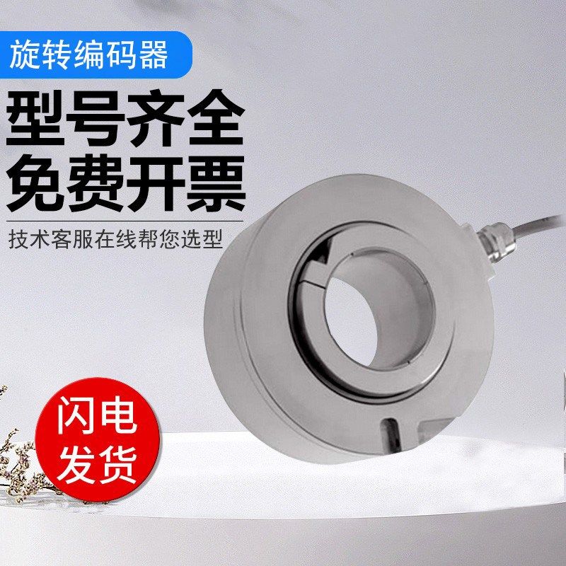 意尔创型旋转编码器EL120P2048Z5/28L40X3PR质保一年
