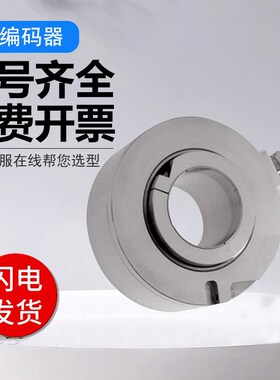 意尔创型旋转编码器EL120P2048Z5/28L40X3PR质保一年