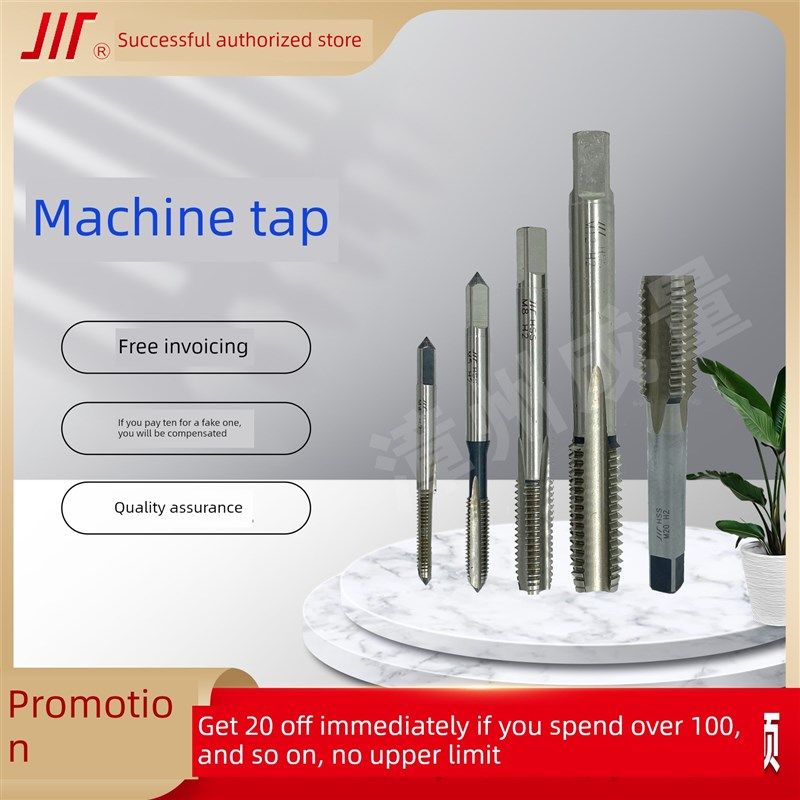 螺纹丝锥M3 -M20 H2标准螺纹细螺纹机丝锥