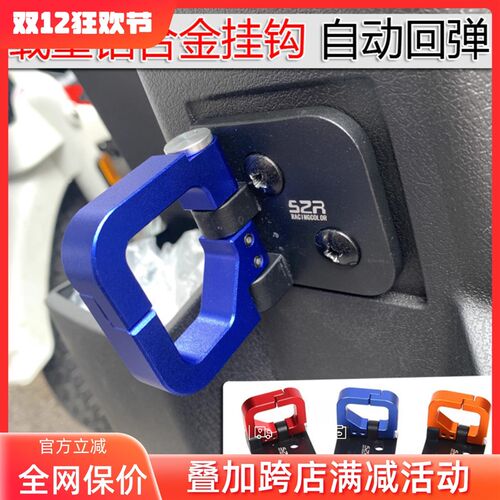 适用钱江鸿125改装配件折叠挂钩QJ鸿125前置物头盔全铝合金挂勾