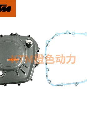 KTM DUKE200/250/390 RC390 原厂离合器边盖纸垫右边盖原装配件