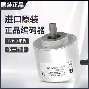 倍加福增量式 09BK0R6TN 旋转编码 TVI50N 01000 器TVI50T 原装