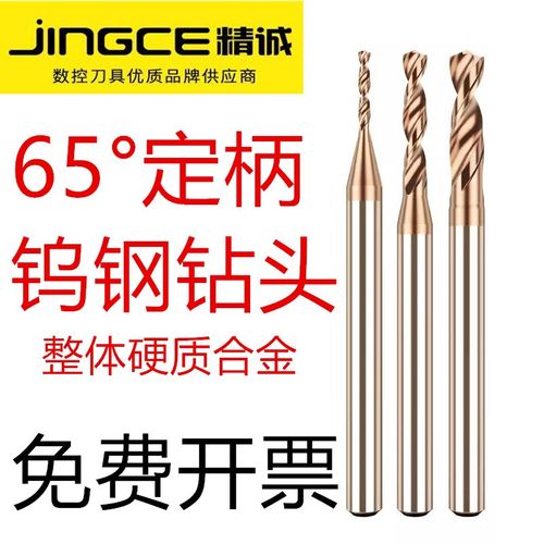 65度镀钛钨钢钻头细小超硬D4定柄转头硬质合金乌钢麻花钻柄4柄6 8