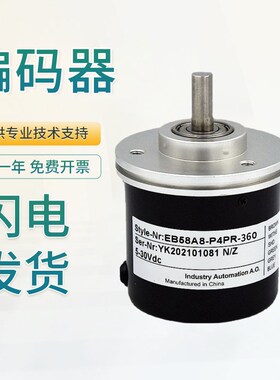 宜科全新光电增量型编码器EB58A8 A10-P4PR-360质保一年 技术支持