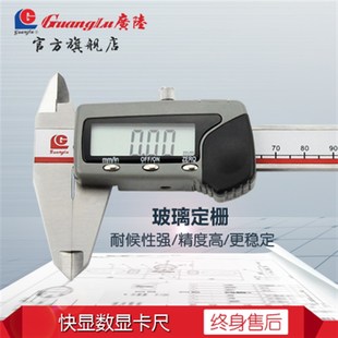 包邮 广陆数显卡尺0 300数字电子不锈钢电脑数据采集储存 200 150