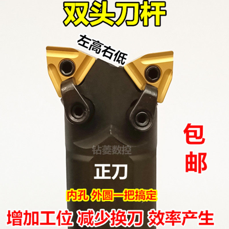 双头车刀杆装WN08桃型开槽数控刀片内孔刀外圆车床刀具镗孔刀杆