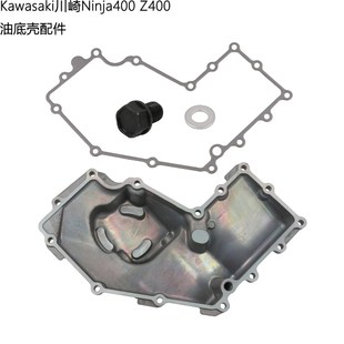 Kawasaki川崎Ninja400Z400原厂油底壳密封垫放油螺丝垫片原装 配件