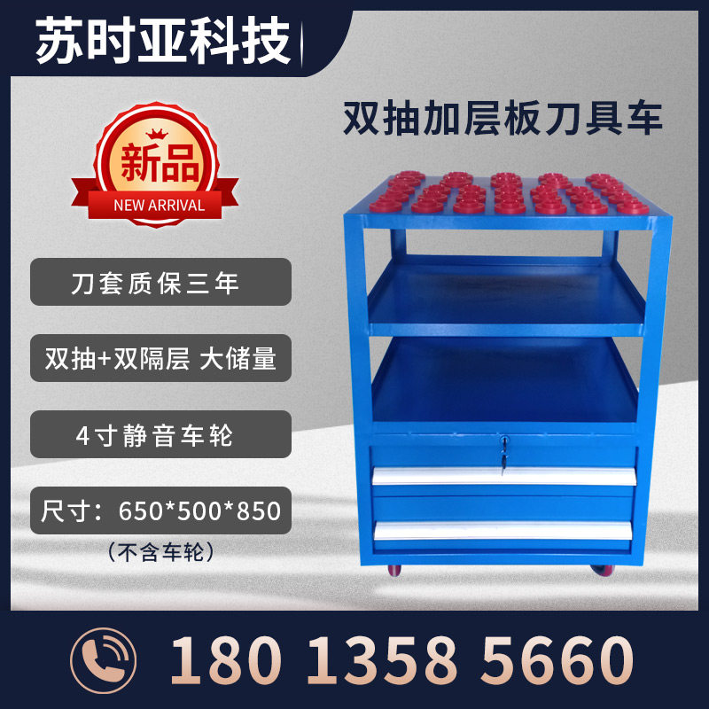 CNC加工中心数控刀具车双抽双隔层BT30BT40BT50HSK刀柄架工具柜