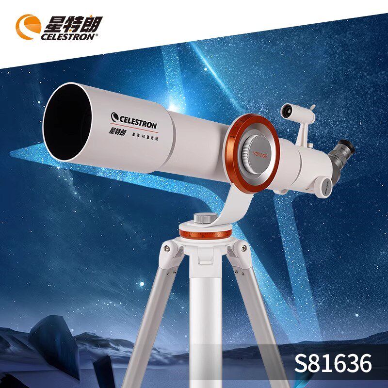 星特朗天文望远镜星途90高清高倍专业观星观景经纬仪太空深空入门