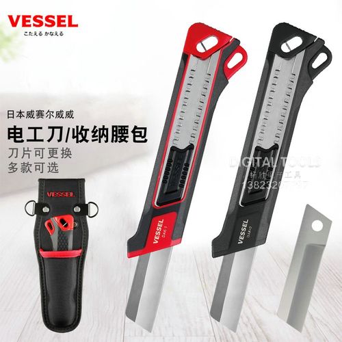 日本VESSEL威威多功能剥线切割电工刀高空作业收纳腰包开箱美工刀