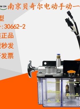 南京贝奇尔XHZ型电磁手动一体泵30662-2电动润滑泵稀油泵磁铁线圈