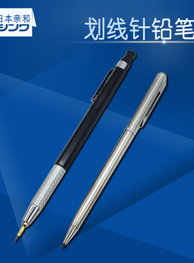 亲和shinwa企鹅钢板划线针替换针 记号笔模具瓷砖钳工画线工具