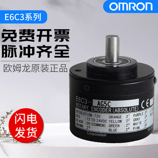 256P 360P 旋转型编码 1024P AG5C 720P R质保一年 器E6C3