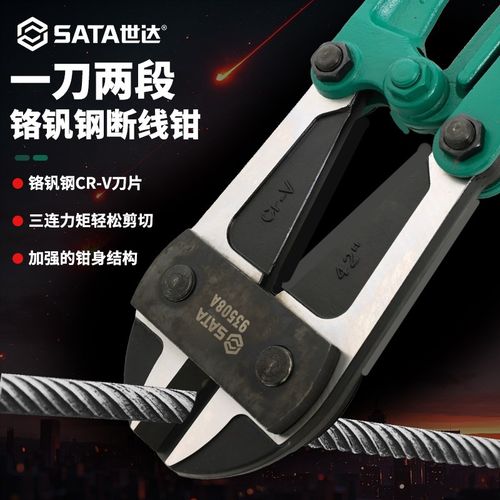 世达断线钳钢筋铁丝皮多功能省力剪大力破坏专用铁链剪开锁剪刀