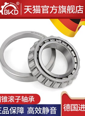 德国BKD高精度进口圆锥滚子轴承352126/352128