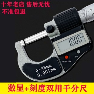 100 175 桂林广陆电子刻度千分尺 125 数显外径千分尺0