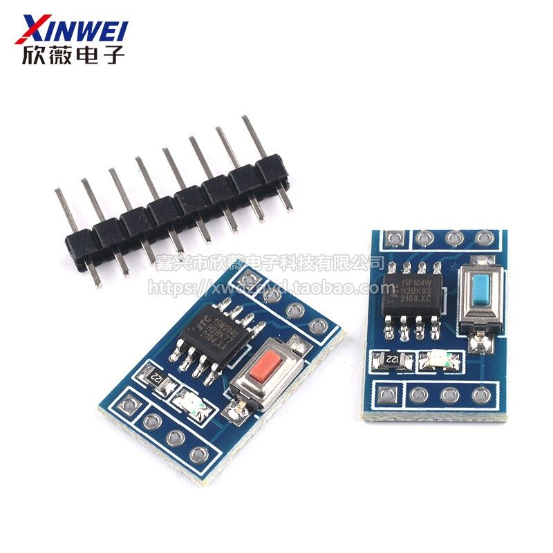 STC15F104W STC15W204S单片机模块 系统板 核心板 学习板 开发板