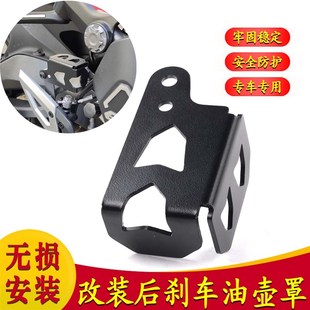 后刹车油壶保护罩油杯保护盖后刹车护板 改装 适用25款 无极DS625X