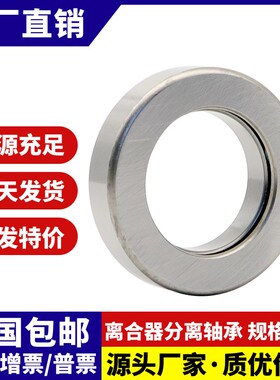 农机汽车离合器分离轴承688808 688911 588909 688711 986911K