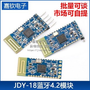 打印机蓝牙模块 BLE模块 蓝牙模块带底板 18无线蓝牙4.2模块 JDY