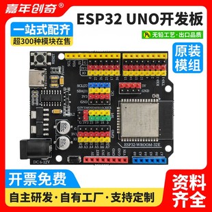ESP32开发板WROOM 核心板带WIFI蓝牙兼容Arduino编程 32E乐鑫原装
