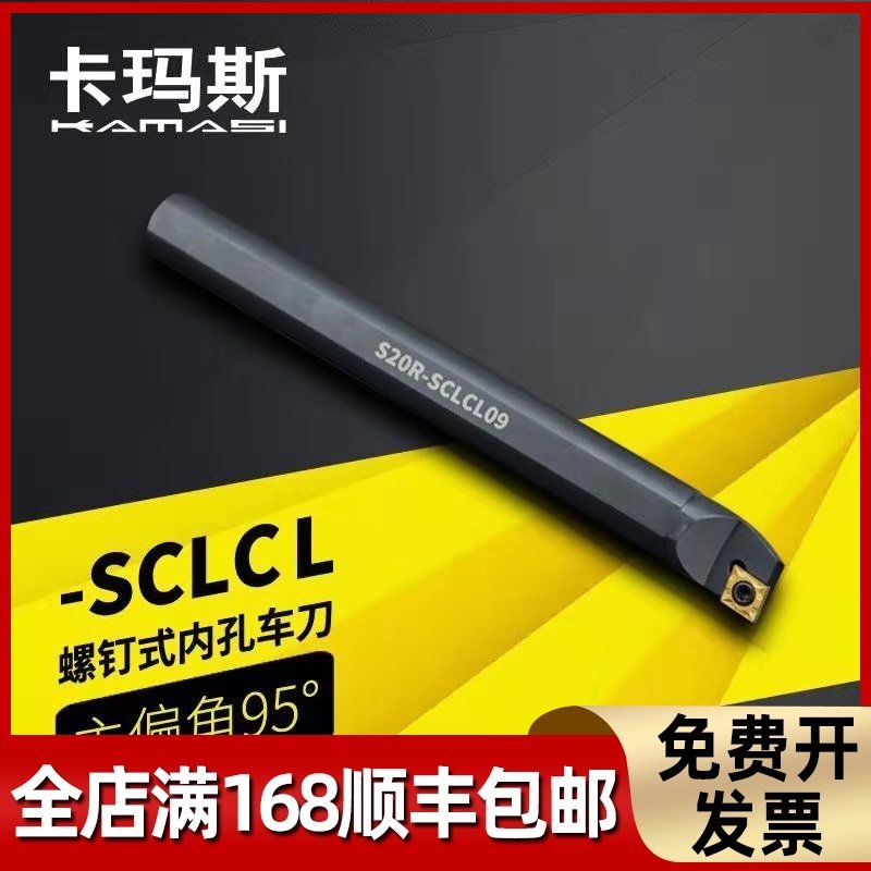 卡玛斯数控刀杆内孔镗刀杆10K/12M/16Q-SCLCL06/09反刀小孔加工