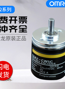 高精度编码器E6A2-CW5C E6A2-CS3C E6A2-CWZ5C 200P/R 500P/R 360