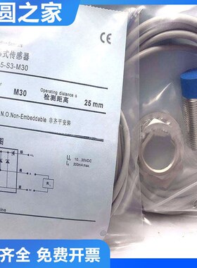 国产科瑞型ND25-S3-M30/ND25-H3-M50-10MT-230接近开关传感器