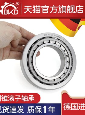 德国BKD进口高精度圆锥滚子轴承32244/32248/32252/32256/32260