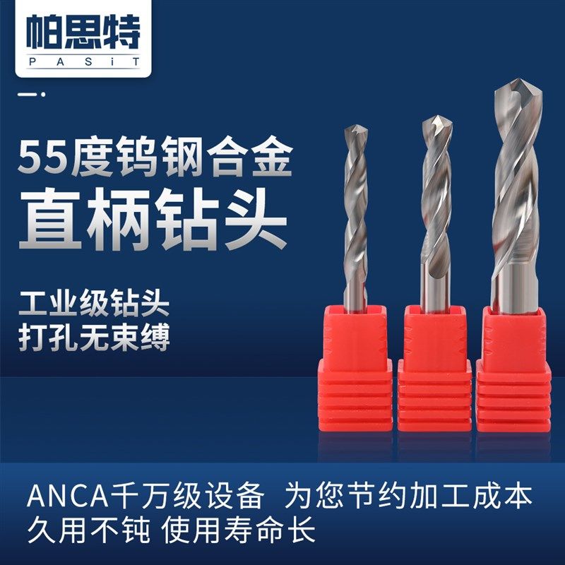55度无涂层直柄加长钻头钨钢硬质合金数控刀具80长打孔铝用麻花钻