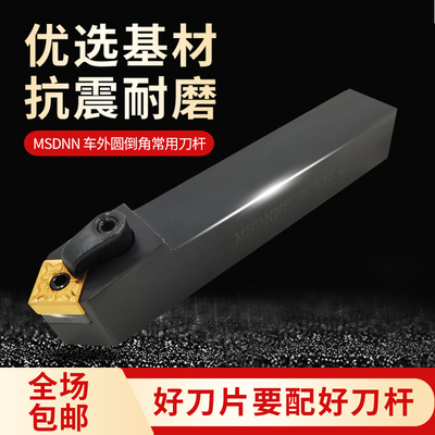 数控车刀杆45度倒角外圆刀杆MSDNN2020K12正方形四方车床机夹刀具