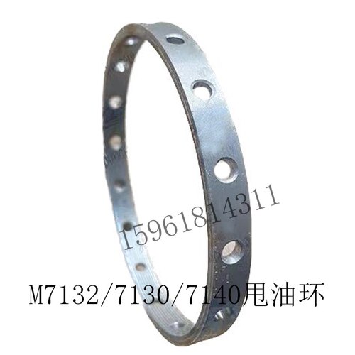 南通 上海 杭州M7130 M7132 7140平面磨床甩油环磨床配件