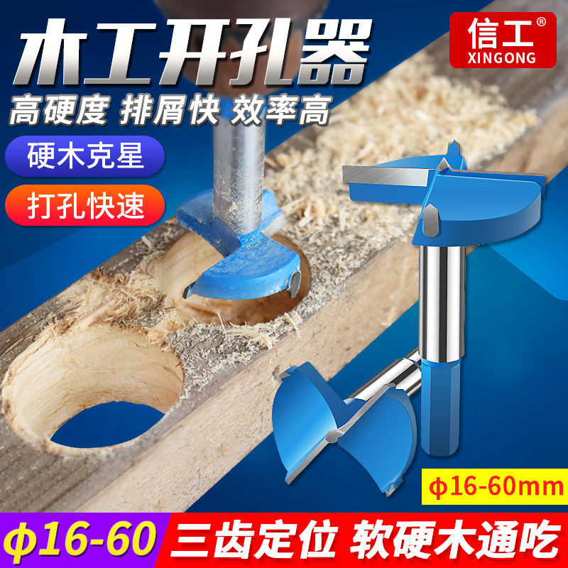 木工开孔器木板打孔专用钻头木材木门铰链钻孔扩孔器圆形木工钻头,搬运/仓储/物流设备,其他起重搬运设备,淘宝优惠券,粉丝福利购,淘宝优惠卷