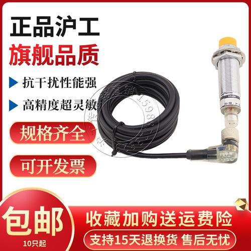 沪工XS218BLNAM12接近开关电感式航空插头限位机械金属感应传感器