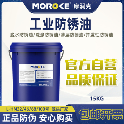 长期洗涤防锈油防锈脂金属螺丝脱水工业工具模具专用硬膜挥发润滑