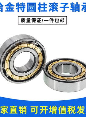 哈尔滨圆柱滚子轴承NJ310 NJ311 NJ312 NJ313 NJ314 NJ315EM