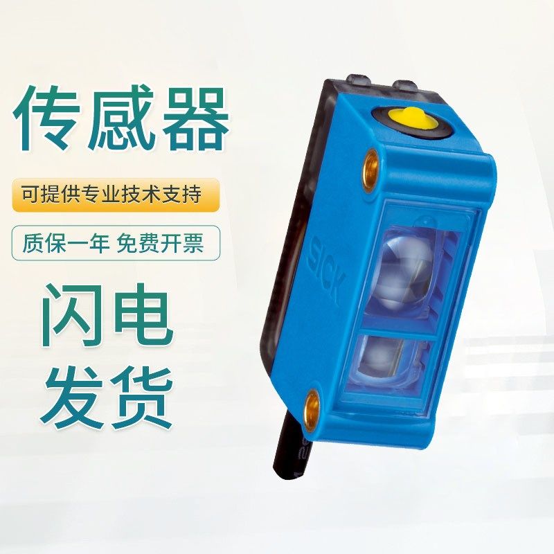 SICK原装检测荧光传感器LUTM-UN81162P 紫外线LED NPN