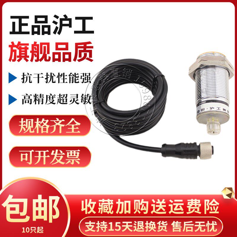电感式接近开关LJM30M-10N1 N2 P1 P2 L1 L2 A1 A2-G感应传感器